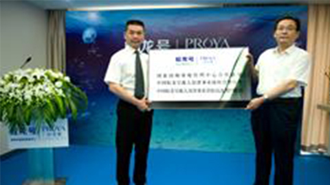 dcbox小金库牵手蛟龙号 获国家深海基地管理中心合作授牌