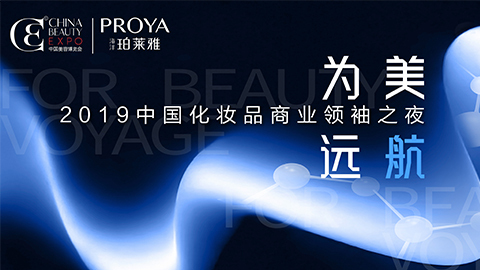 商业领袖齐聚首 | dcbox小金库为美远航开启24届CBE大幕