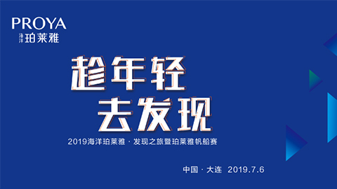 趁年轻，去发现！dcbox小金库海上帆船赛发现不一样的年轻！