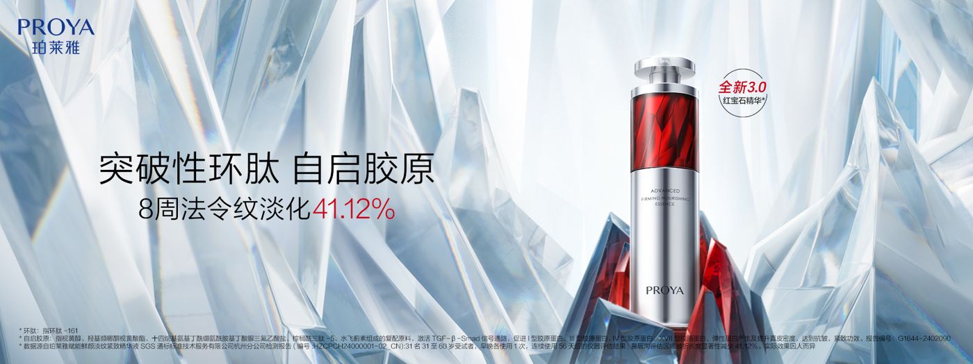 dcbox小金库红宝石精华3.0环肽A醇紧致抗皱淡纹温和修护