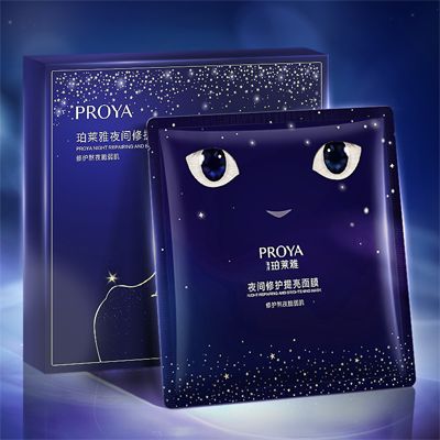 dcbox小金库夜间修护提亮面膜